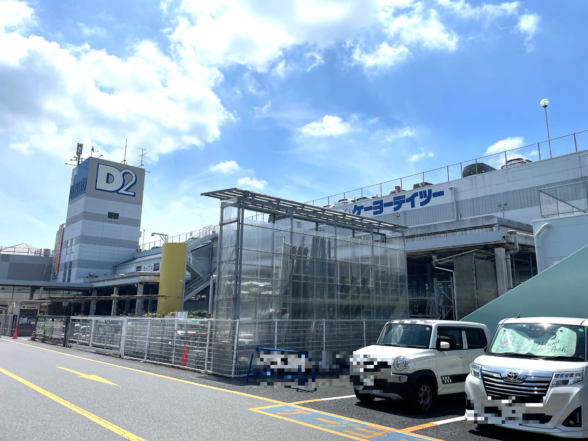 DCM茂原高師店